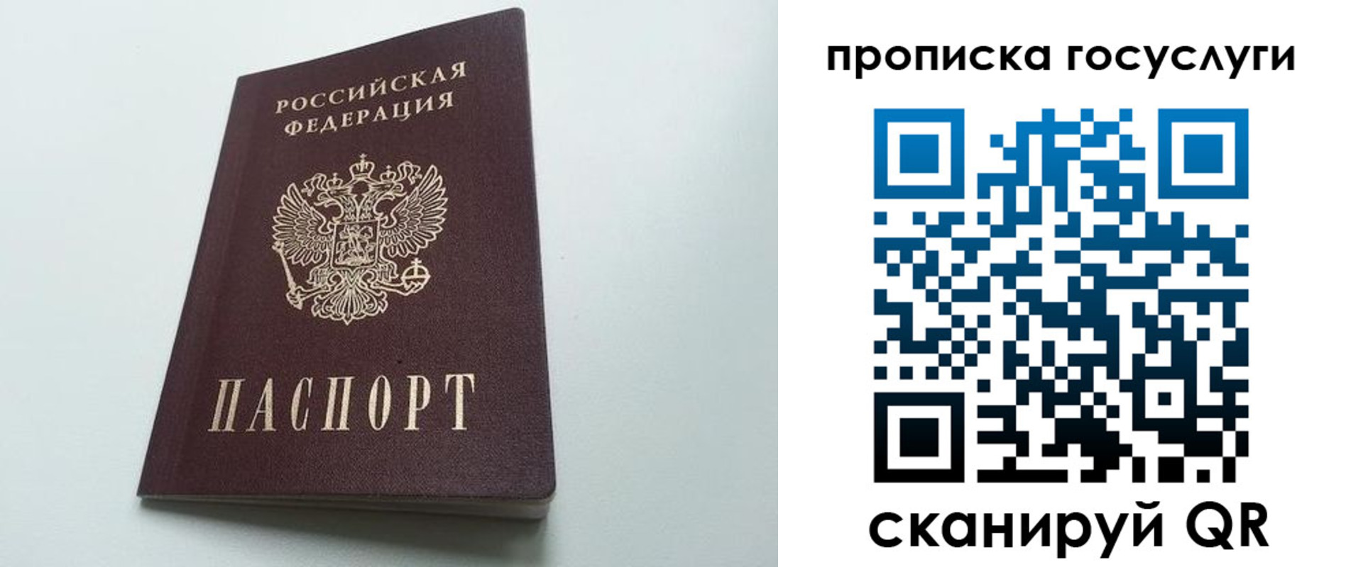 временная регистрация для всех в Избербаше