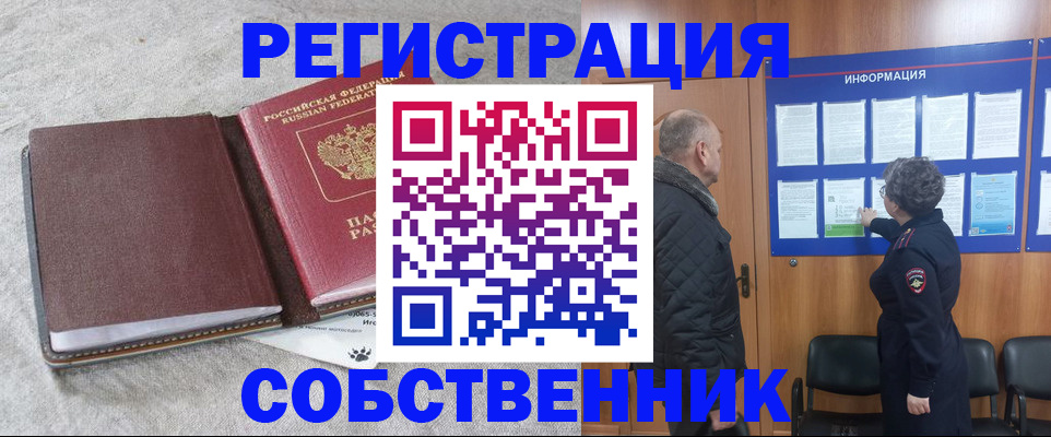 временная регистрация надежно в Избербаше