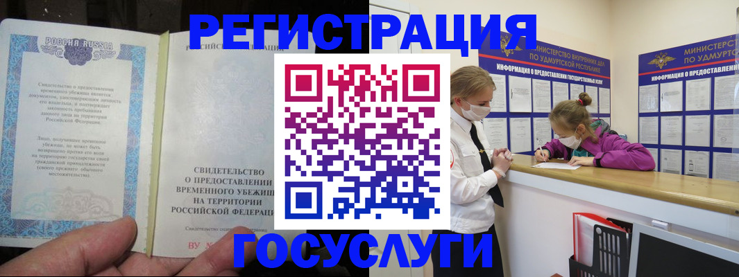 прописка для военкомата в Избербаше