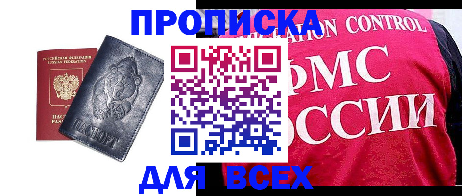 временная регистрация собственник в Избербаше